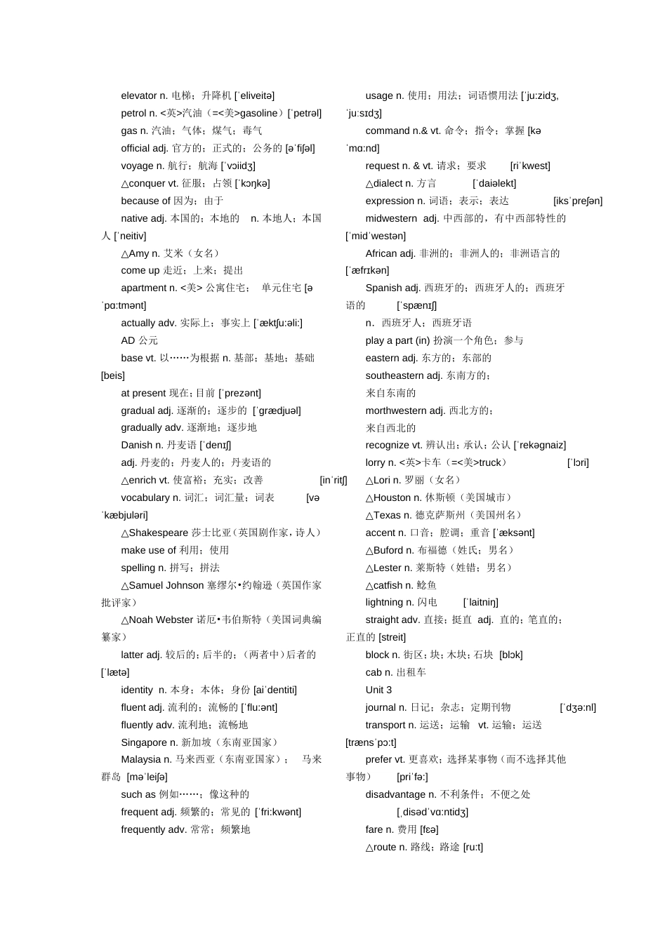 人教版高中英语必修一单词带音标[共5页]_第2页