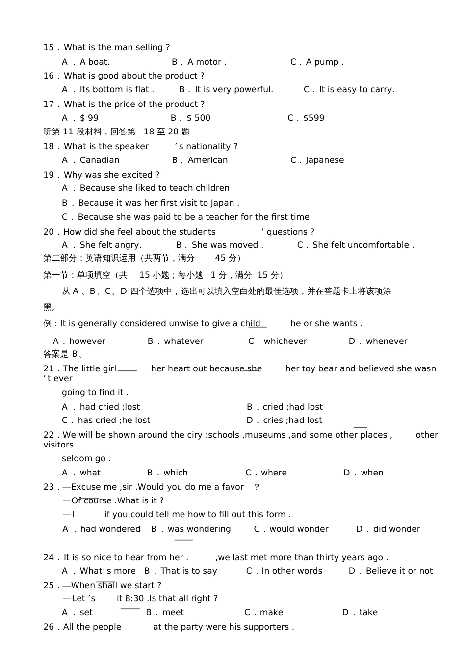 全国各高考英语真题集北京英语卷_第3页