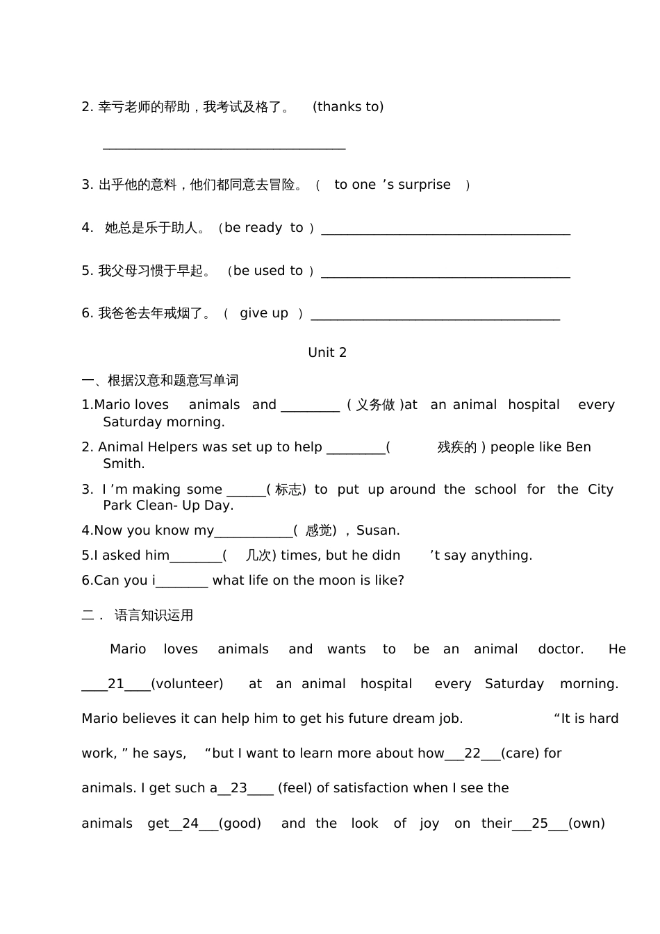 八年级英语下册复习题[共21页]_第2页