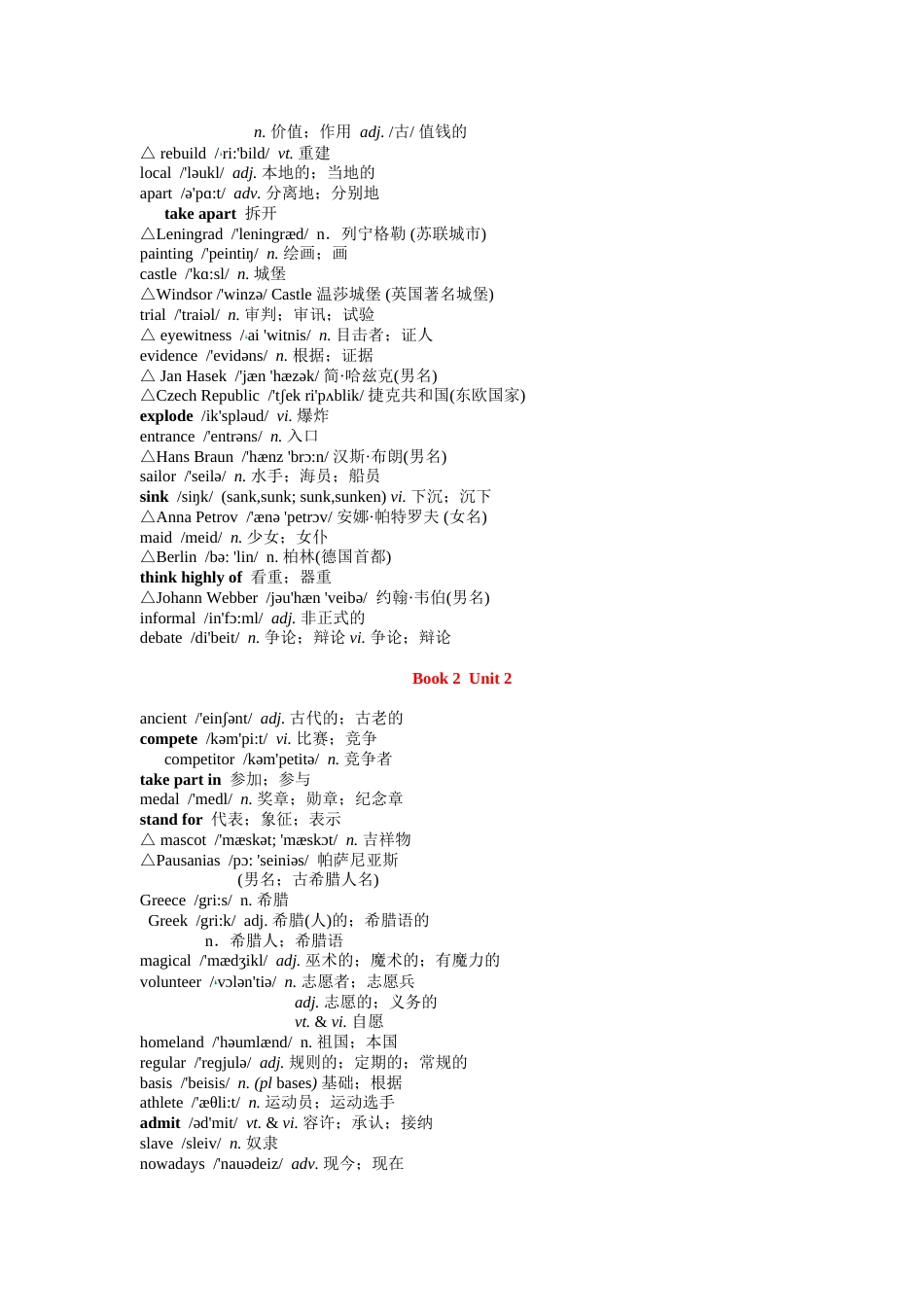 人教版高中英语必修2词汇表带音标[共7页]_第2页