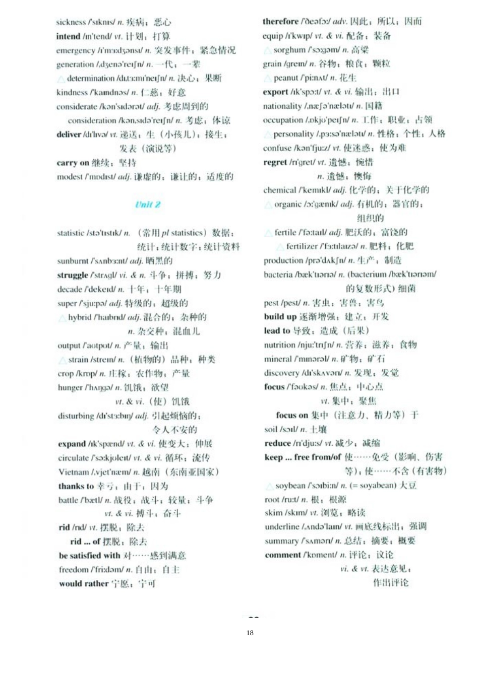 人教版高中英语新课标必修4单词表[共5页]_第2页