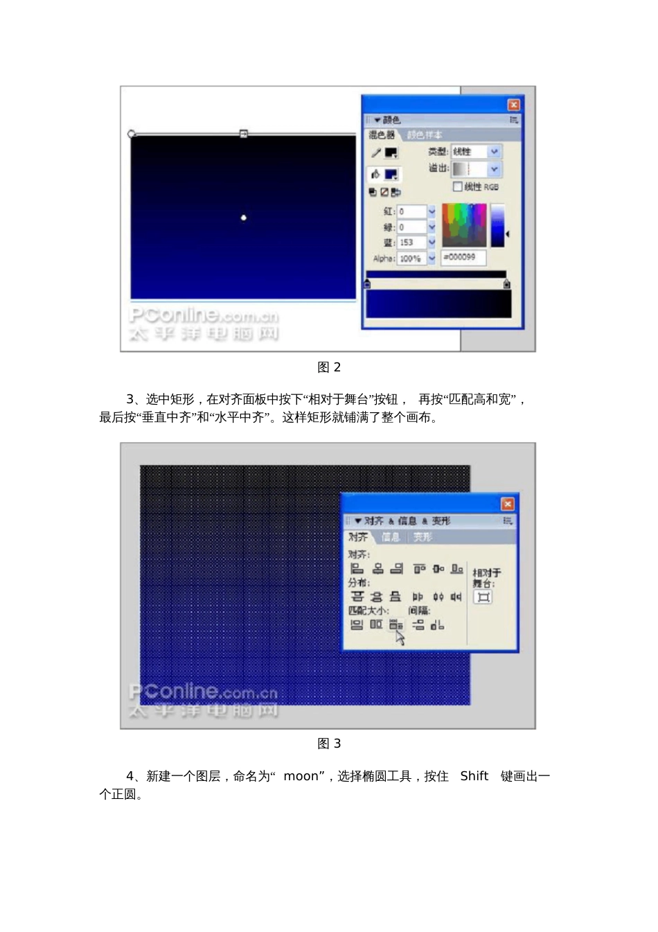 Flash动画实例教程[共31页]_第2页