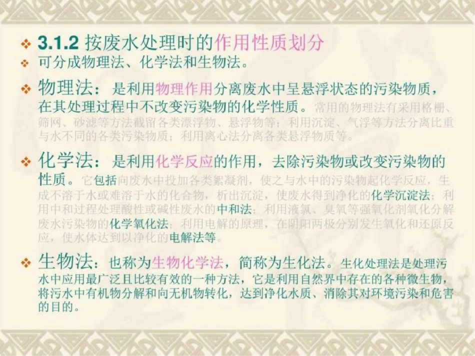 培训纺织轻工业工程科技专业资料._第3页