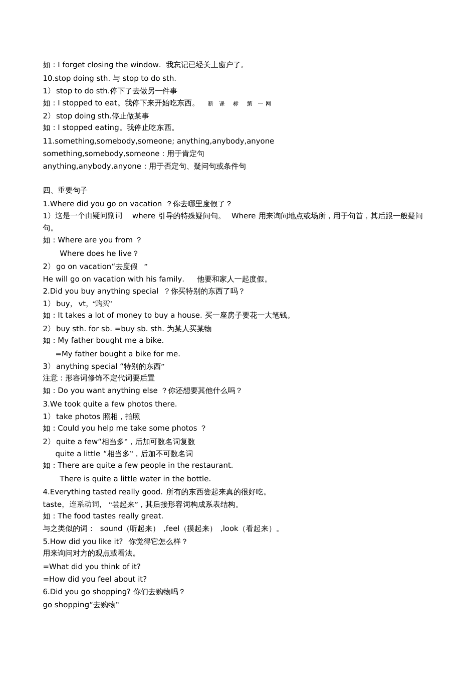 秋人教版八年级英语上册第一单元知识点_第3页