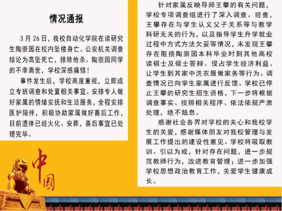 【最新版】毛概第三章课件_第3页