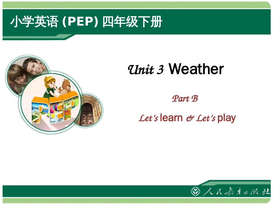 PEP小学英语四年级下册Unit3WeatherBLet’slearn课件[共42页]_第1页