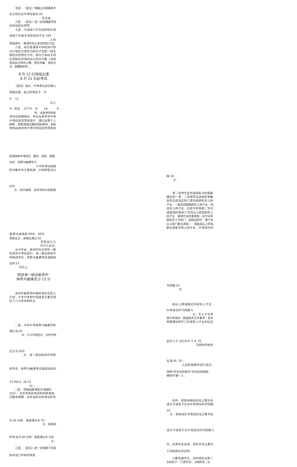 15日起厦门翔安隧道允许变道了_第2页