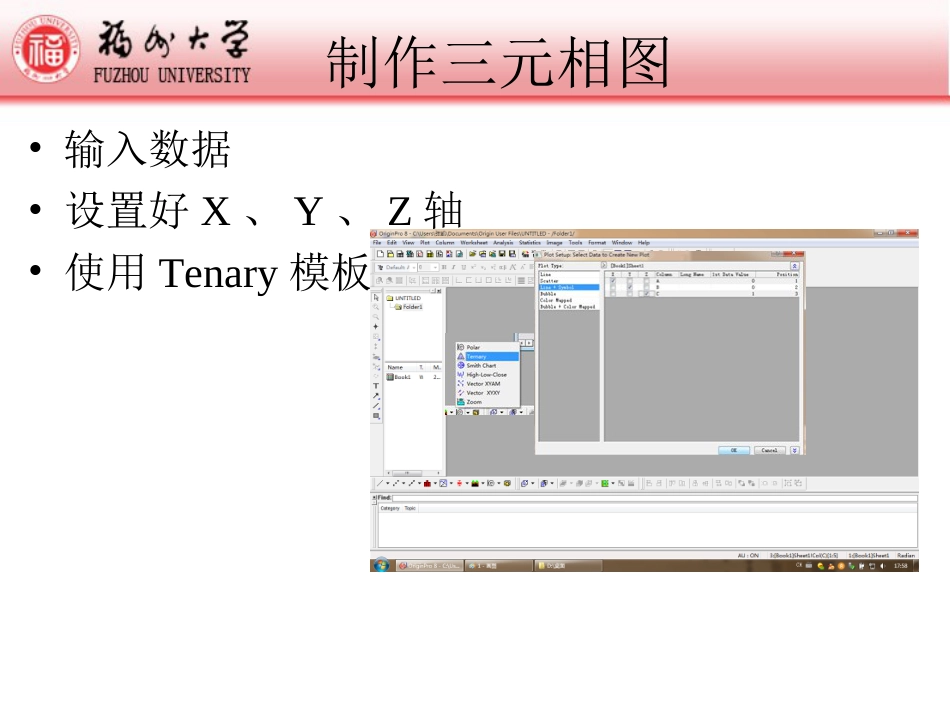 第2章科学绘图及数据分析Origin2015二_第3页