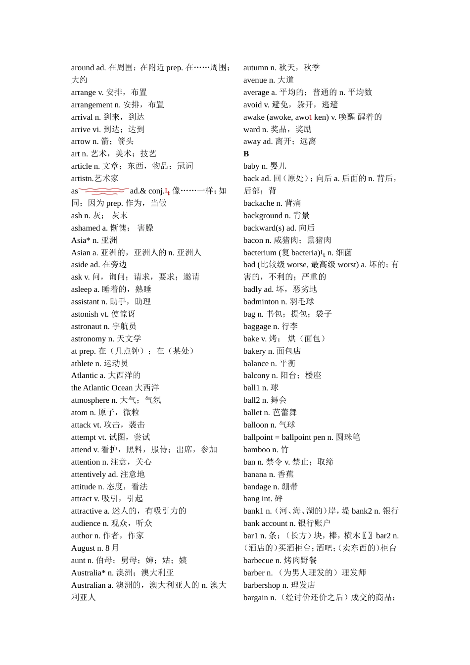 3500普通高中英语课程标准词汇[共46页]_第3页