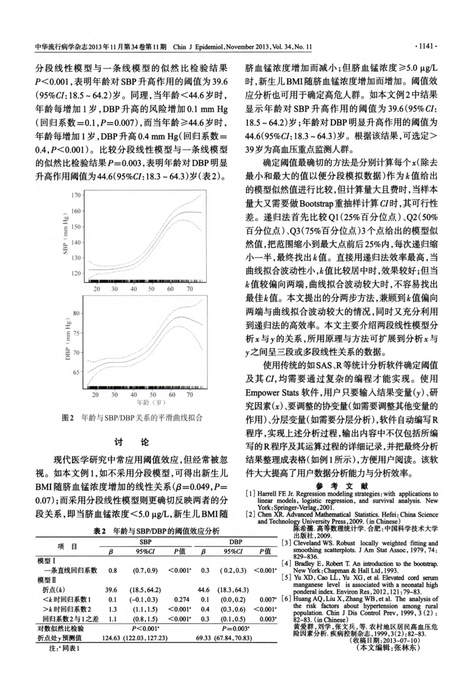 ·基础理论与方法·_第3页