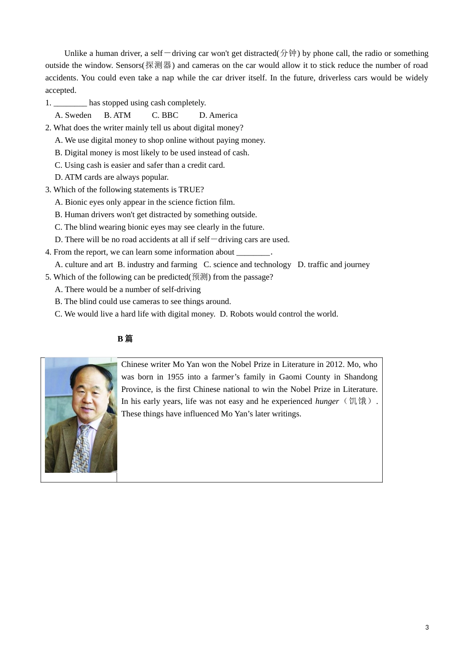 【人教版新目标】2015初中英语中考模拟试题及答案[共13页]_第3页