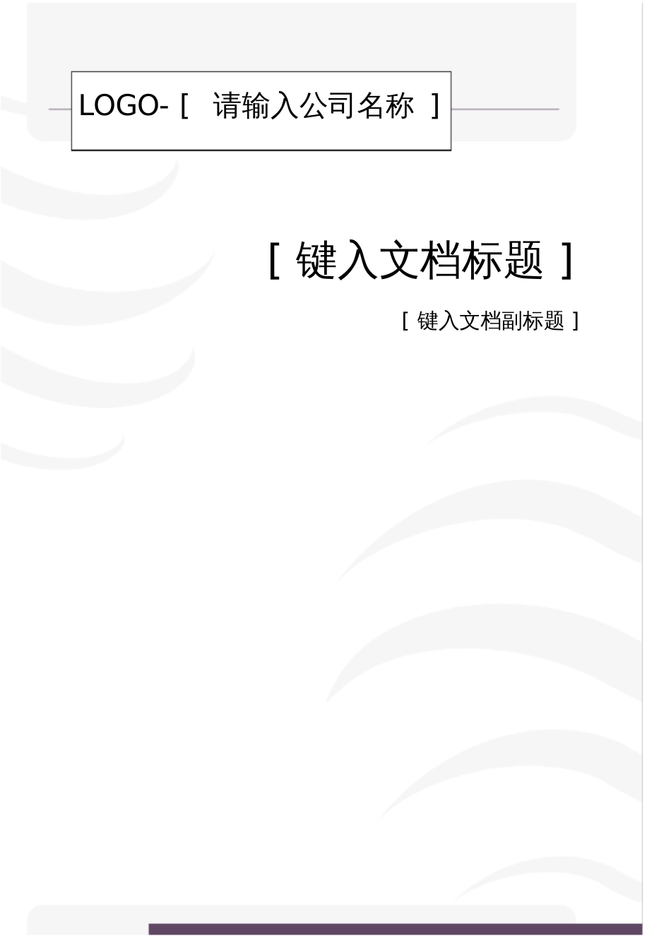 不锈钢栏杆施工方案新[共9页]_第1页