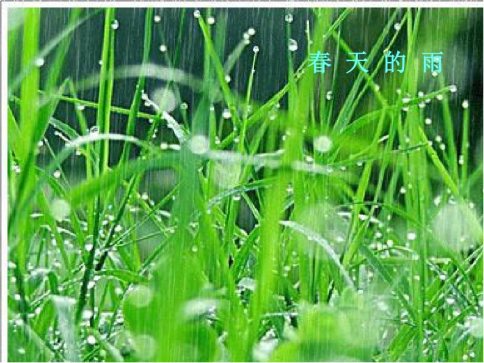 秋天的雨正式版本免费下载_第3页