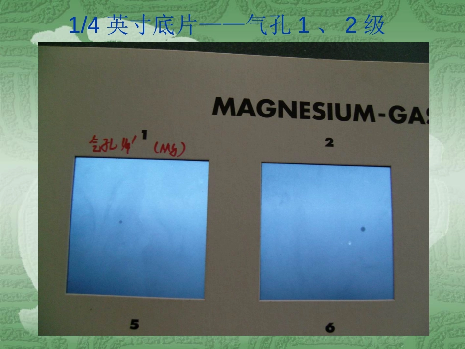 ASTME155标准图谱数码照片—卷Ⅰ镁合金_第2页