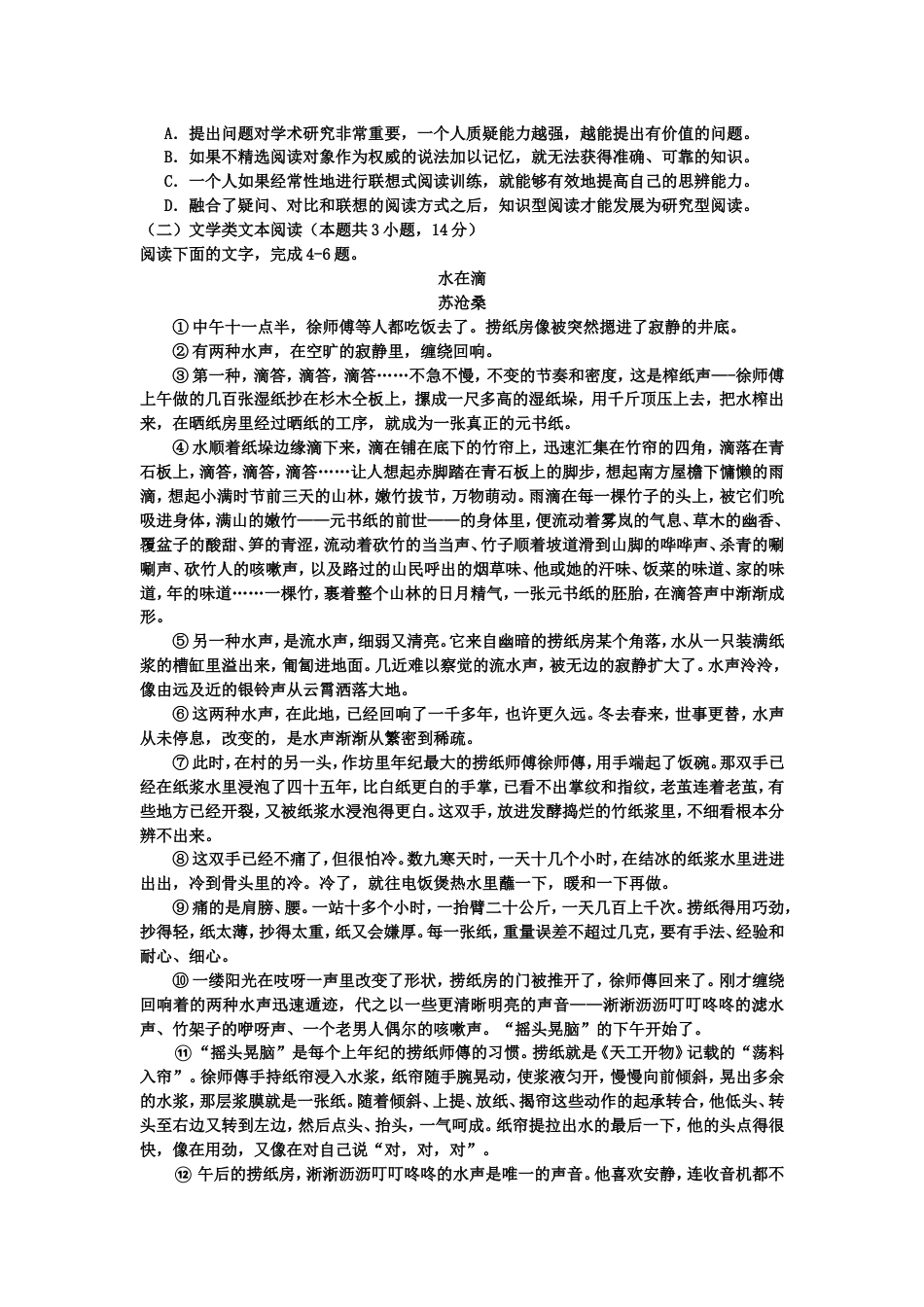 广州一模试卷及参考答案详细版_第2页