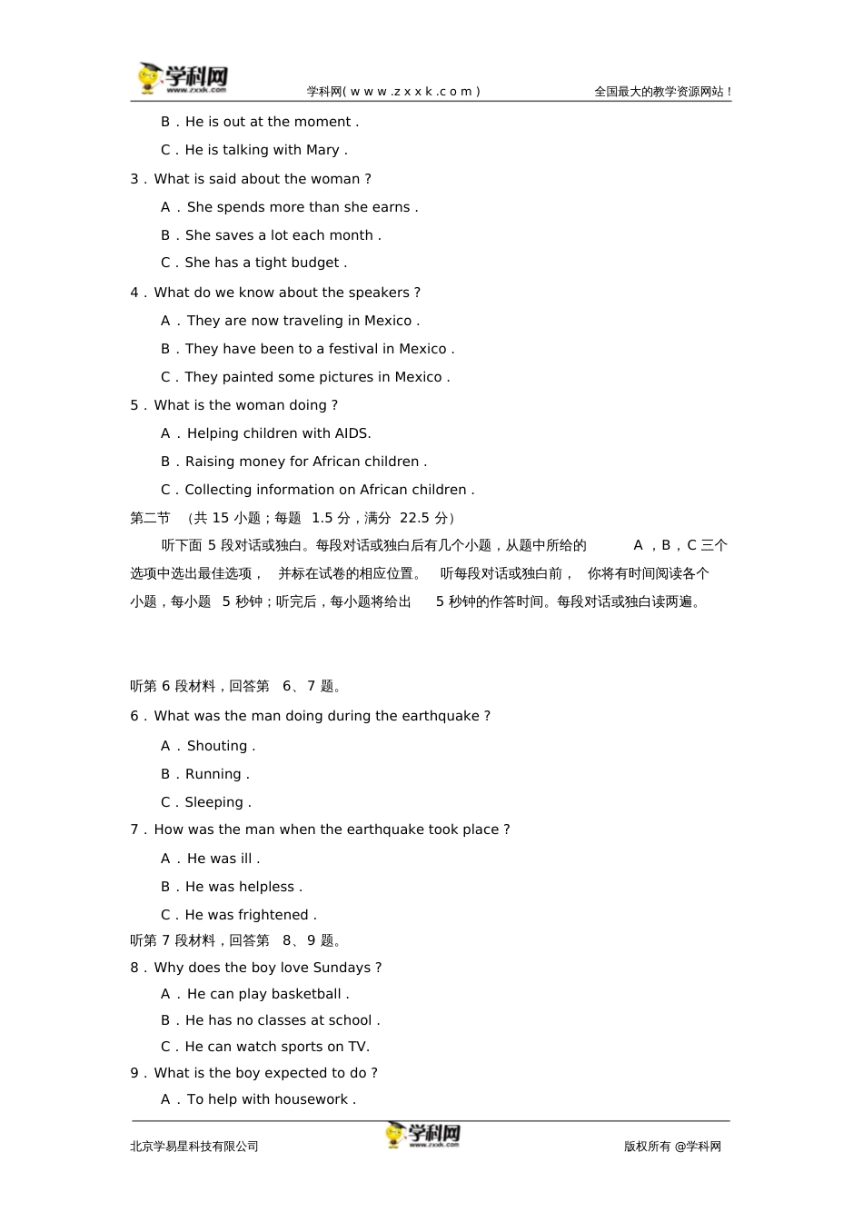 湖北省英语高考试题解析_第2页