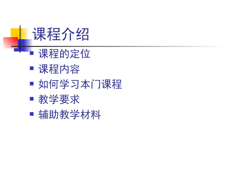 《网络安全技术与实践》第一篇网络安全分析(1)[共90页]_第2页