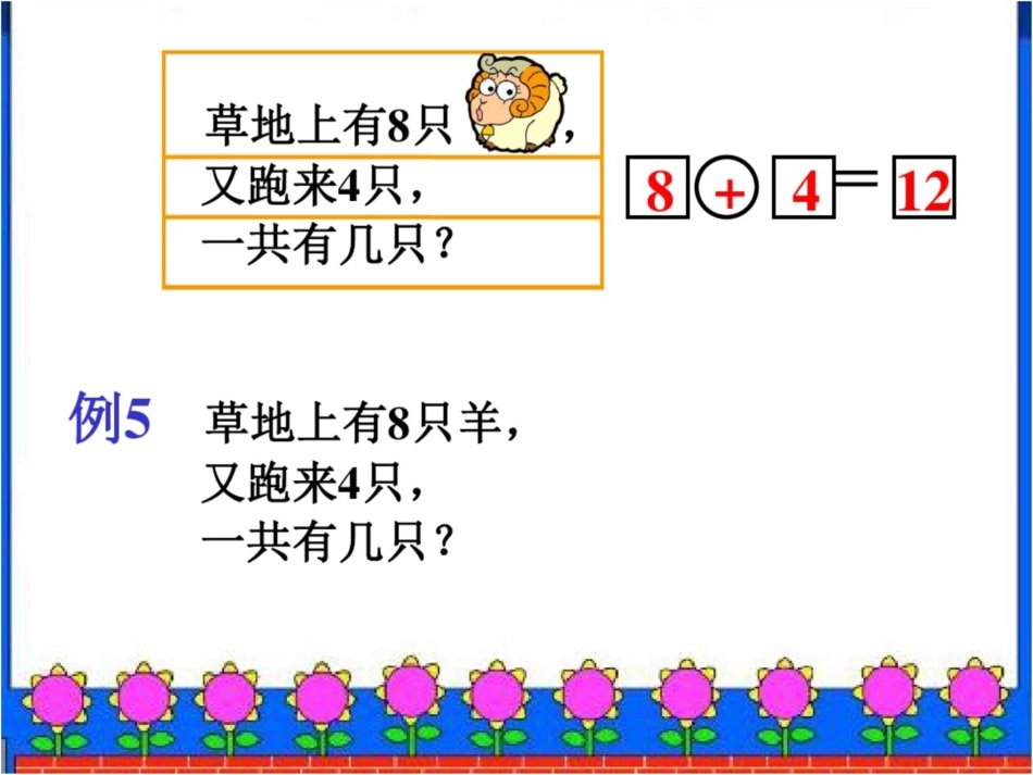 求总数求剩余的应用题[共9页]_第2页