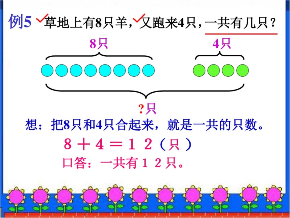 求总数求剩余的应用题[共9页]_第3页