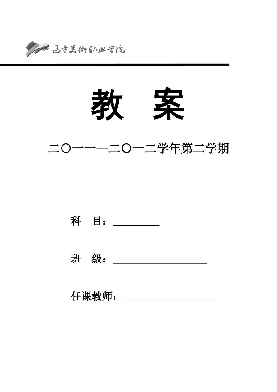 《居住区景观设计》教案[共10页]_第1页