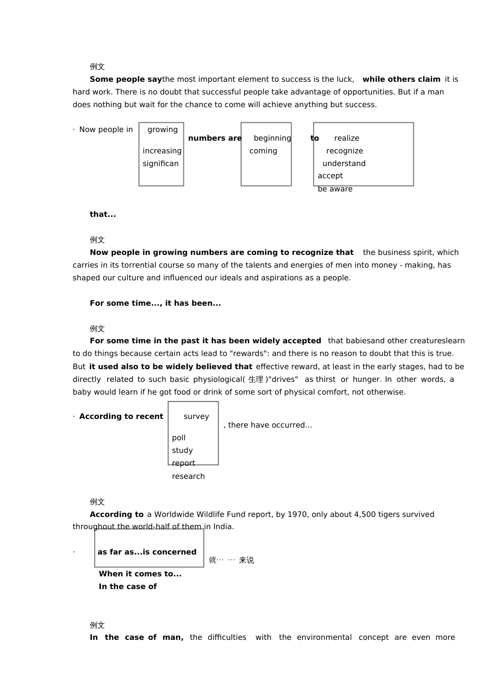 MBA联考英语写作经典完全版[共50页]_第2页