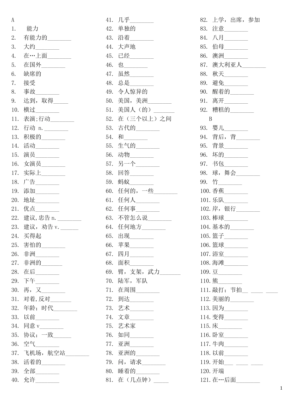 2018初中英语中考考纲单词默写全整理版_第1页