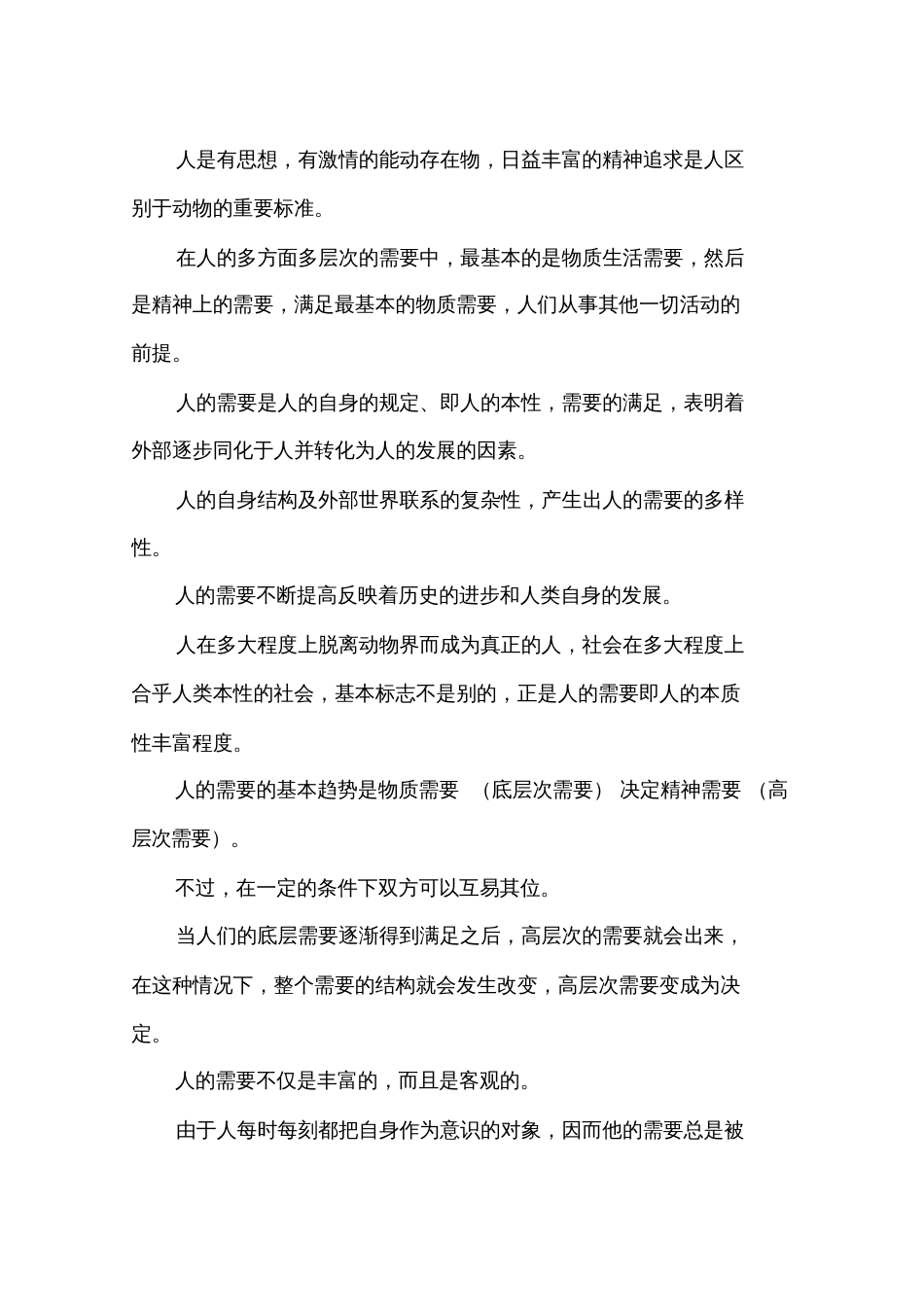 教师个人业绩简述_第2页