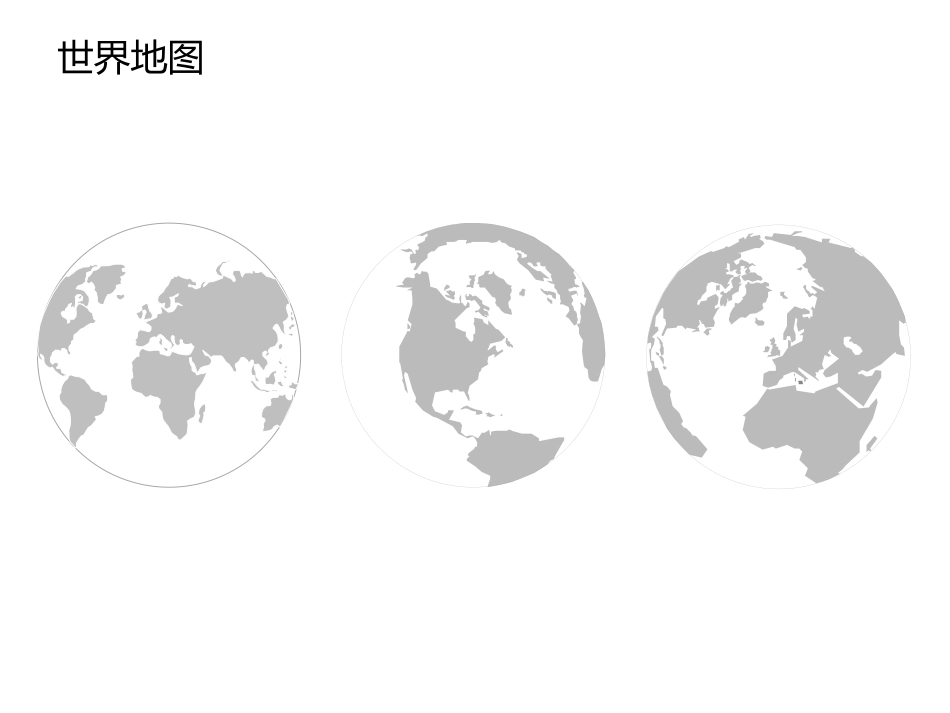 地图全国地图精确到区县的可编辑_第1页