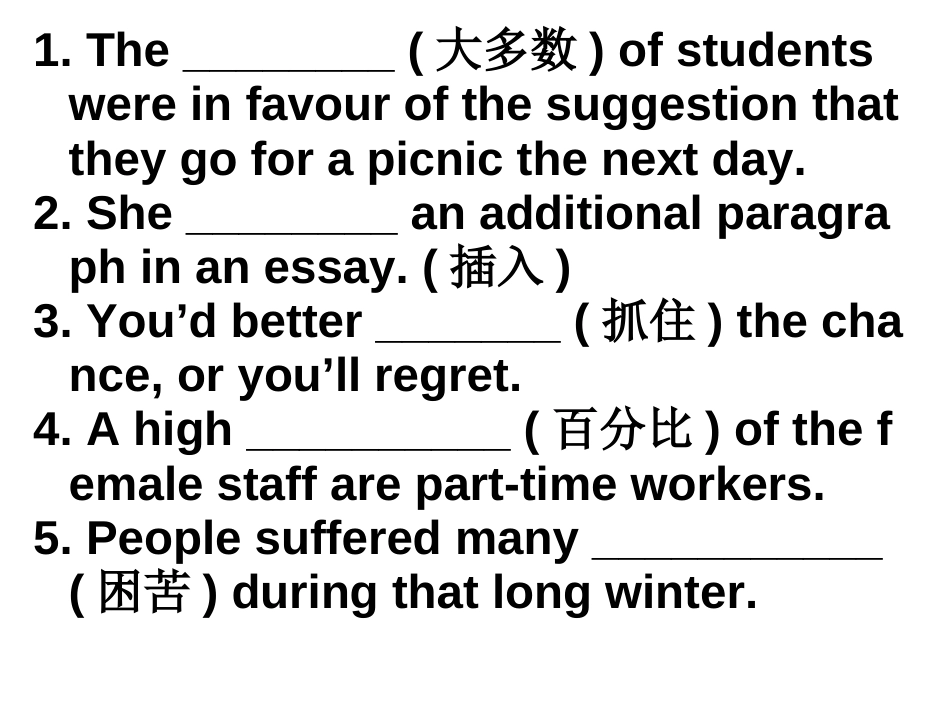 人教版高中英语选修八第一单元单词短语检测[共12页]_第2页