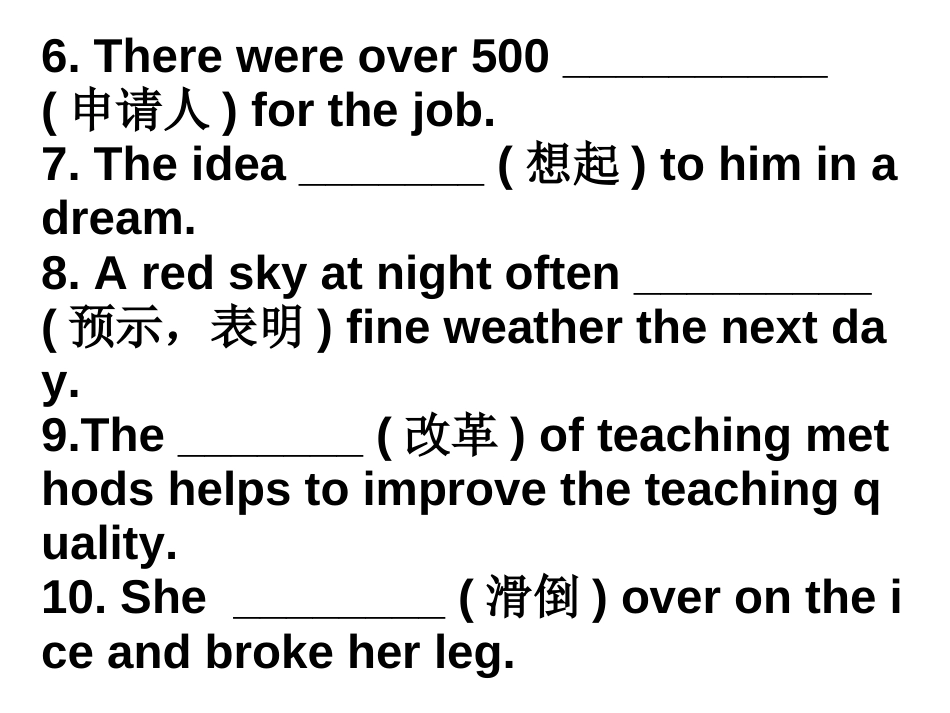 人教版高中英语选修八第一单元单词短语检测[共12页]_第3页