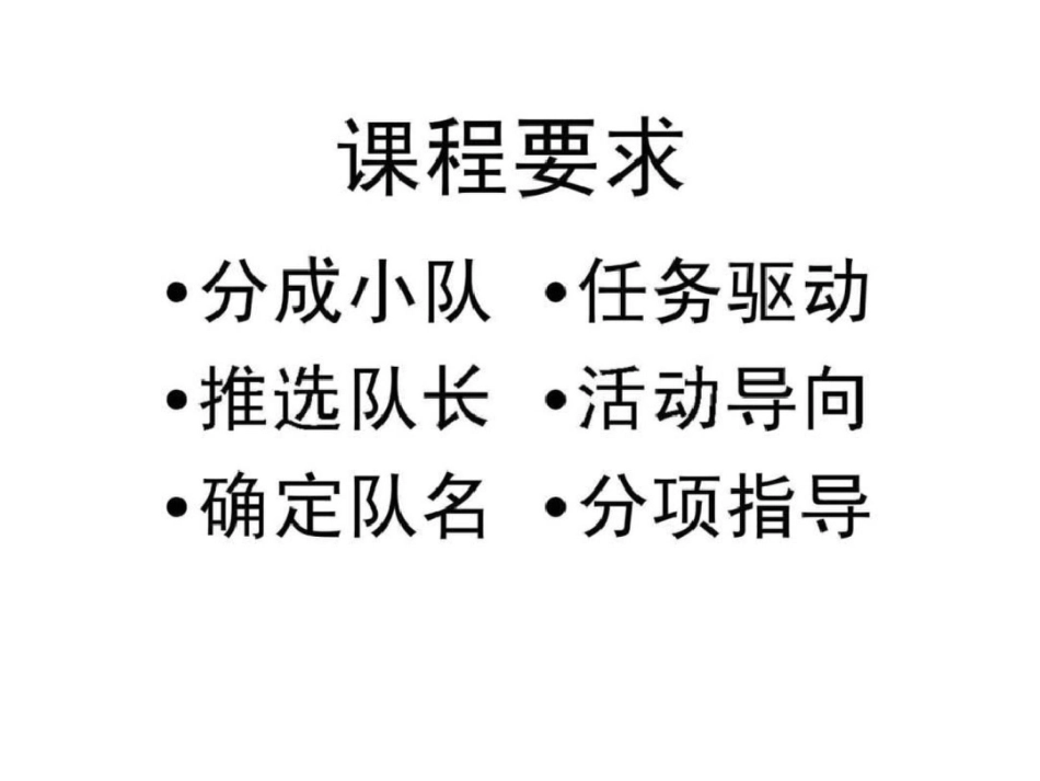 培训管理与实施针对培训者的培训TTT_第3页