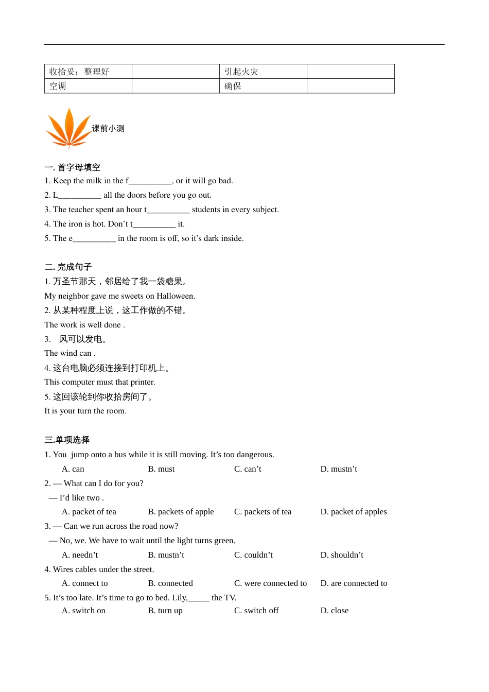 初中英语教案七年级下unit6同步讲义学生版001_第2页