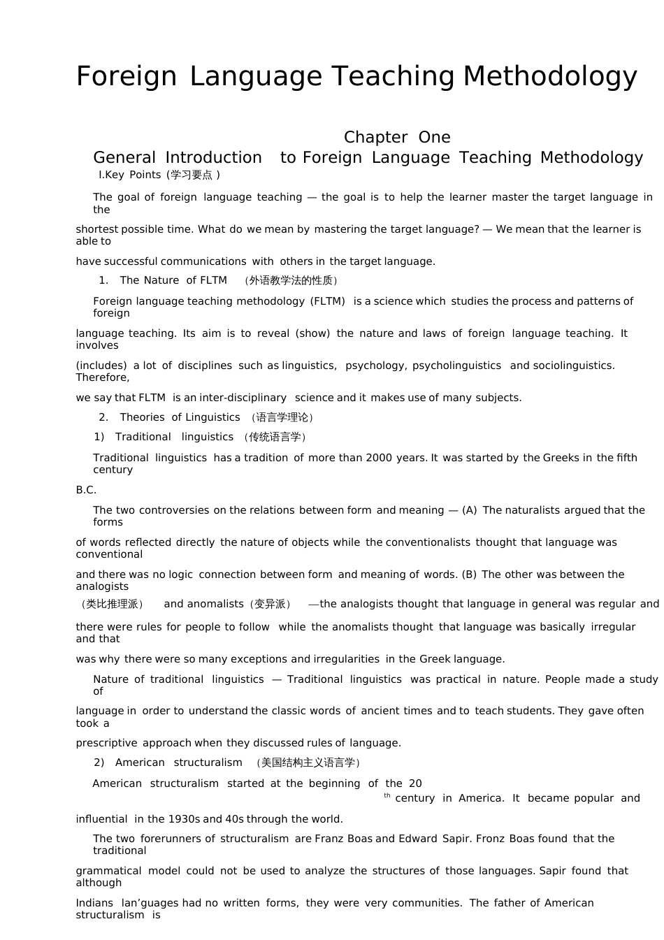 精品新视野大学英语教学法教案_第1页