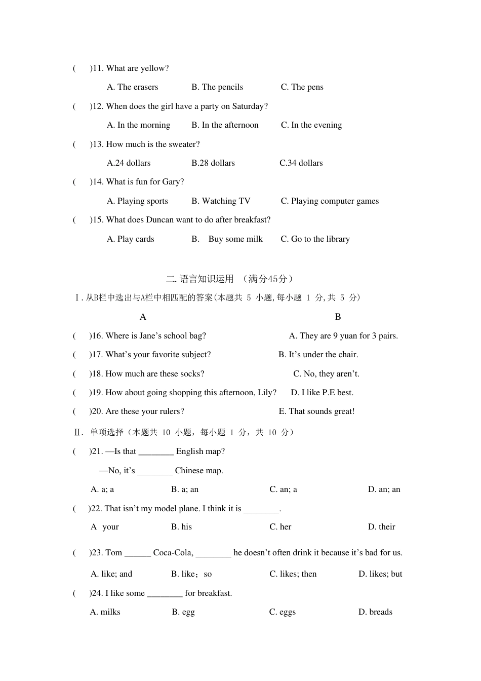 2022-2023学年第一学期初一年级英语期末试卷_第2页