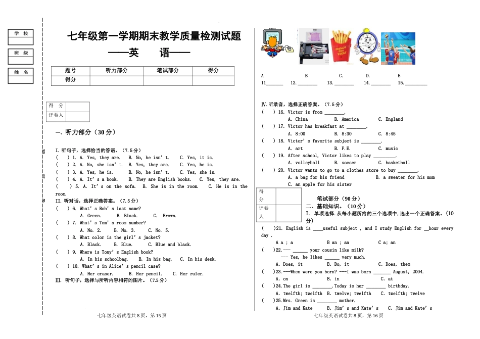 2022-2023学年度第一学期吉林省大安市期末统考 七年级英语试卷（含答案解析及听力）_第1页