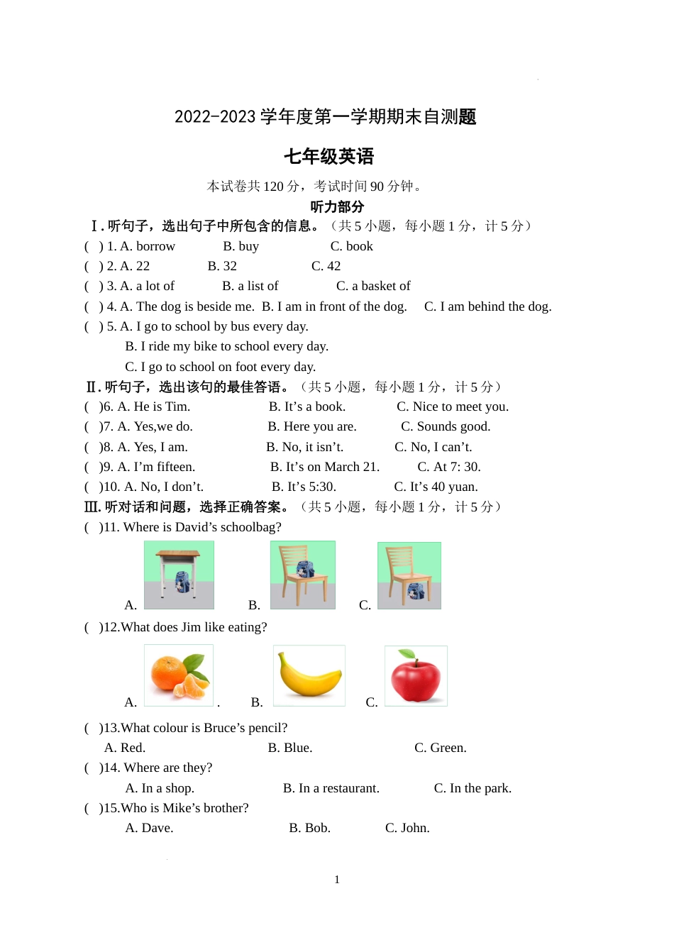 2022-2023学年度第一学期期末七年级英语自测题和答案_第1页