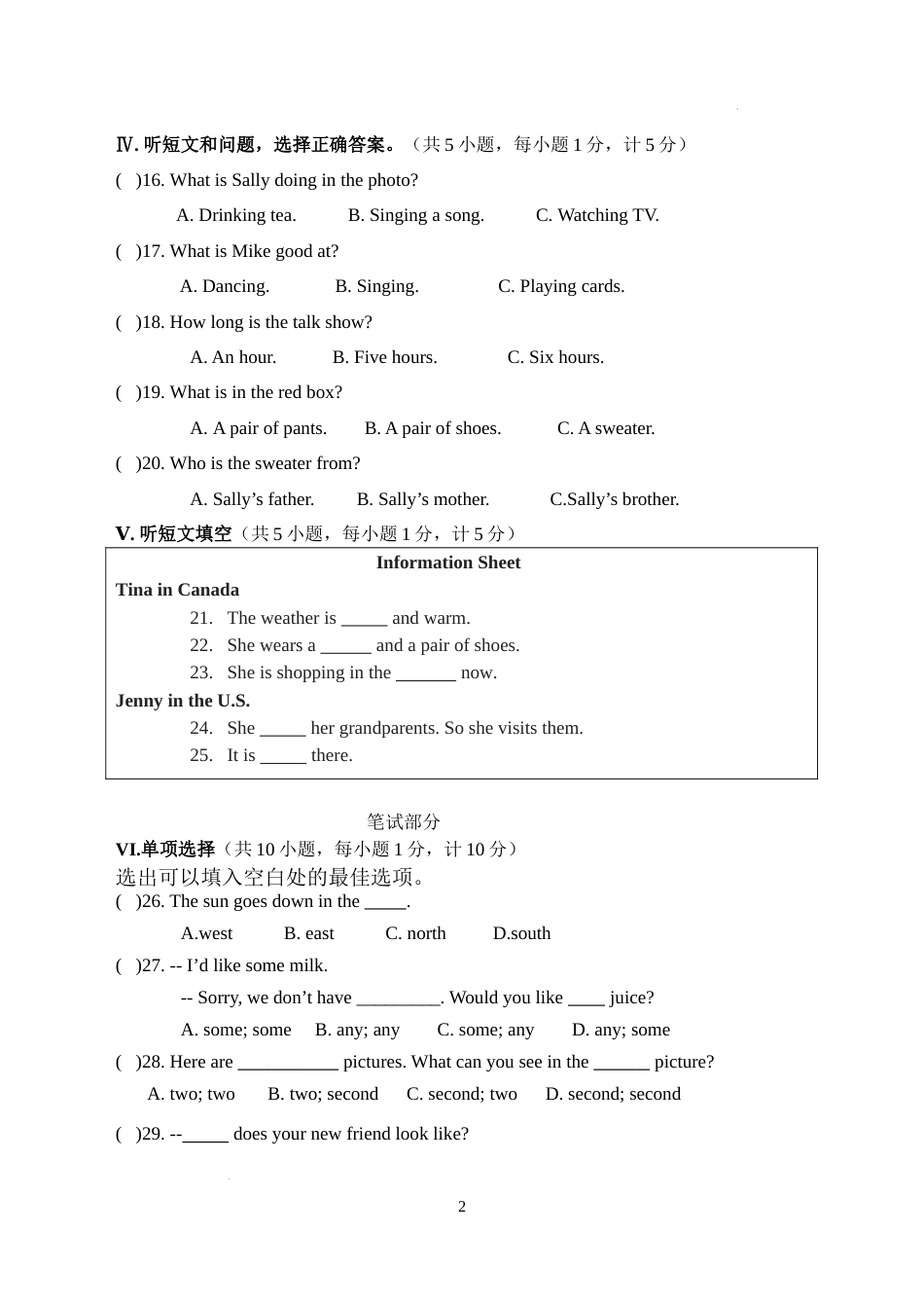 2022-2023学年度第一学期期末七年级英语自测题和答案_第2页