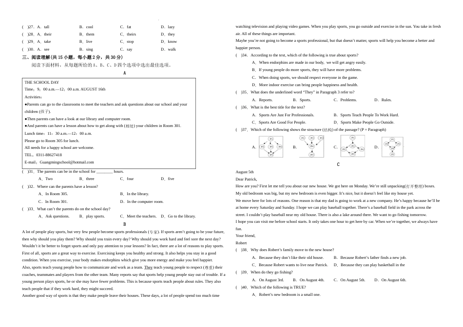 2022-2023学年度上学期七年级期末考试英语试卷+解析卷.docx_第2页