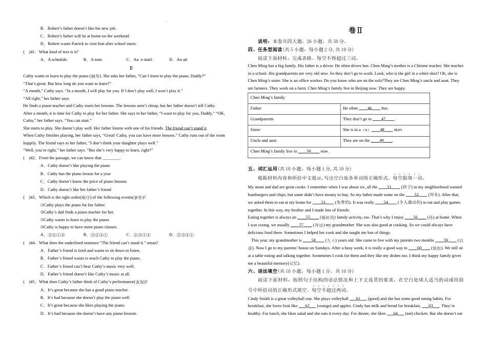 2022-2023学年度上学期七年级期末考试英语试卷+解析卷.docx_第3页