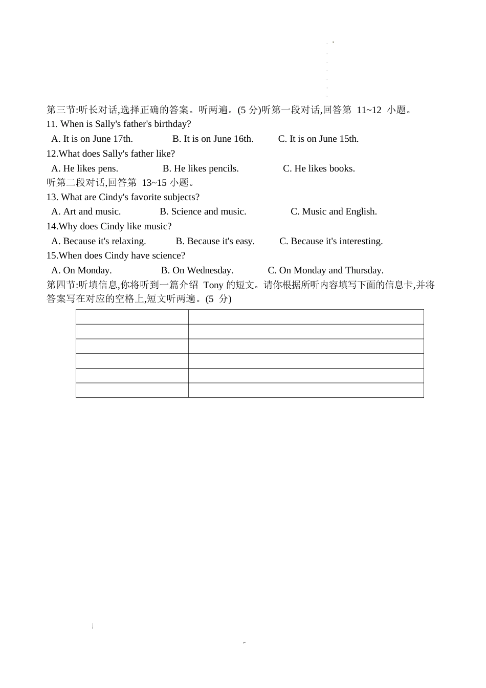 2022-2023学年度邹城市第六中学七年级英语上学期期末试卷含答案_第2页