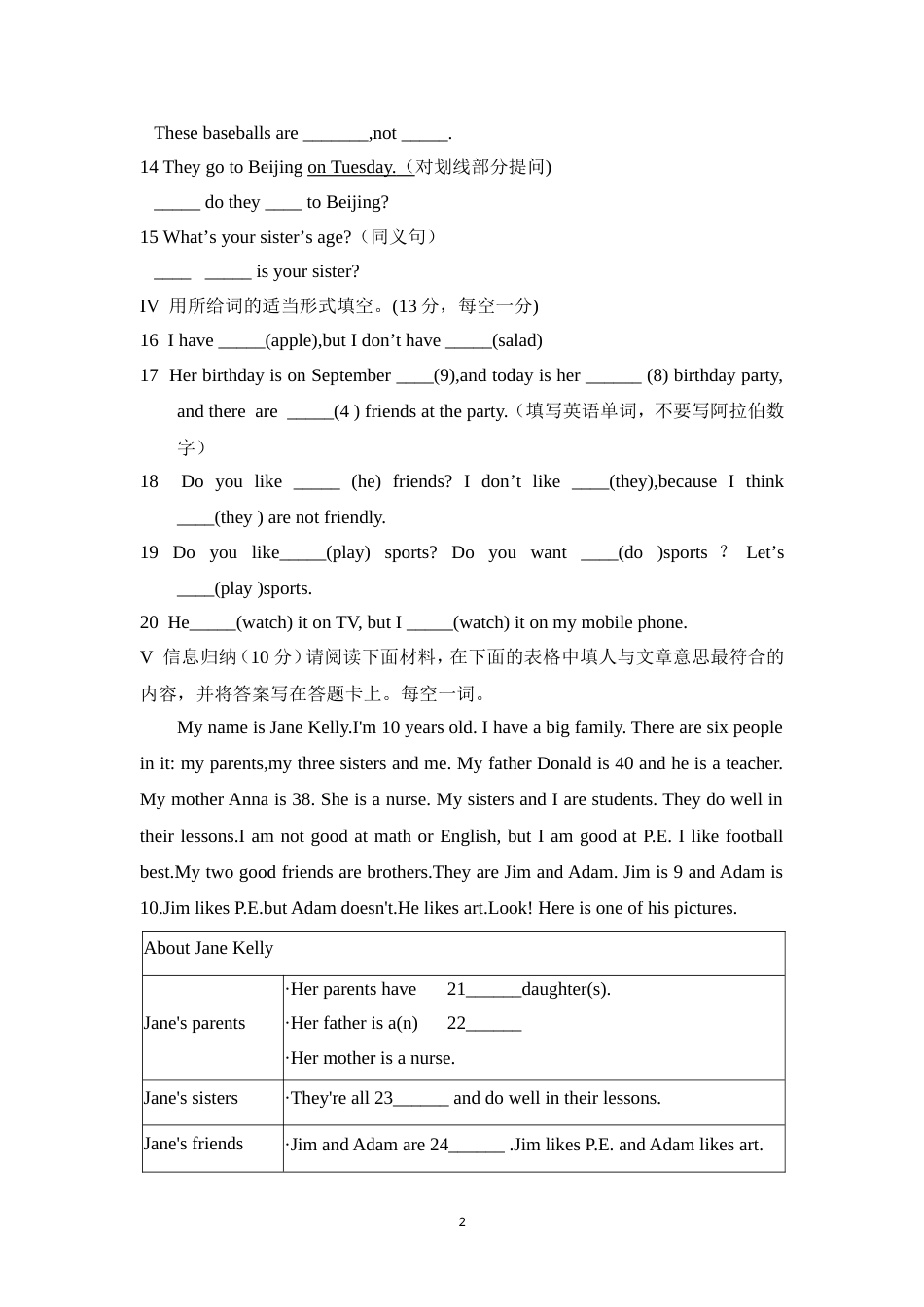 2022--2023学年山西省太原市北京新学道学校七年级（上）期末英语试卷（WORD版，无答案）_第2页