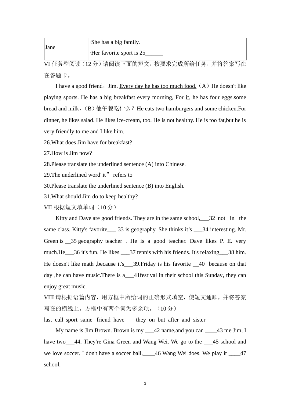 2022--2023学年山西省太原市北京新学道学校七年级（上）期末英语试卷（WORD版，无答案）_第3页