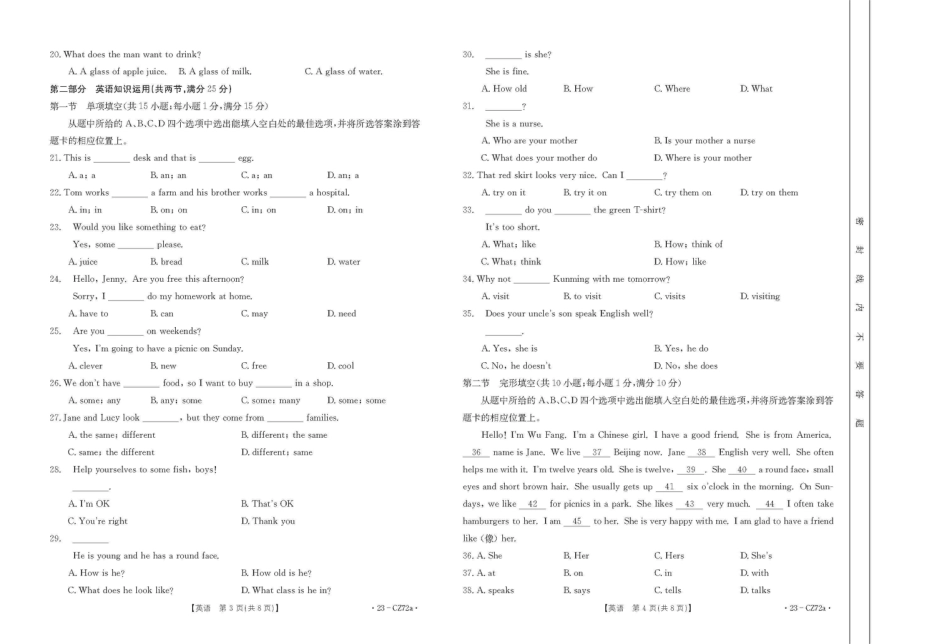 2022年秋学期七年级期末英语诊断试卷_第2页