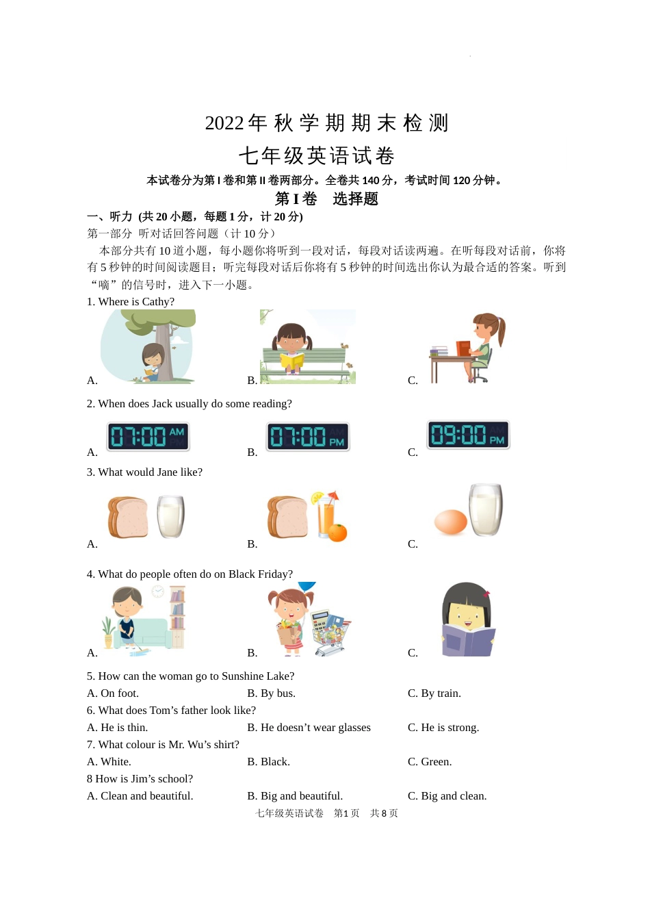 2022年秋学期期末检测七年级英语期末试题_第1页