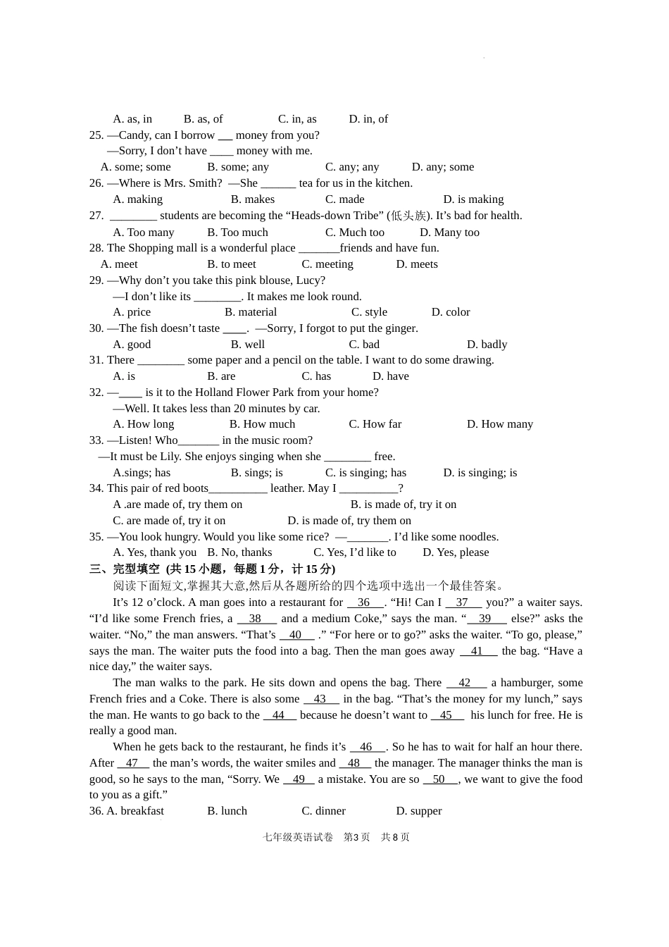 2022年秋学期期末检测七年级英语期末试题_第3页