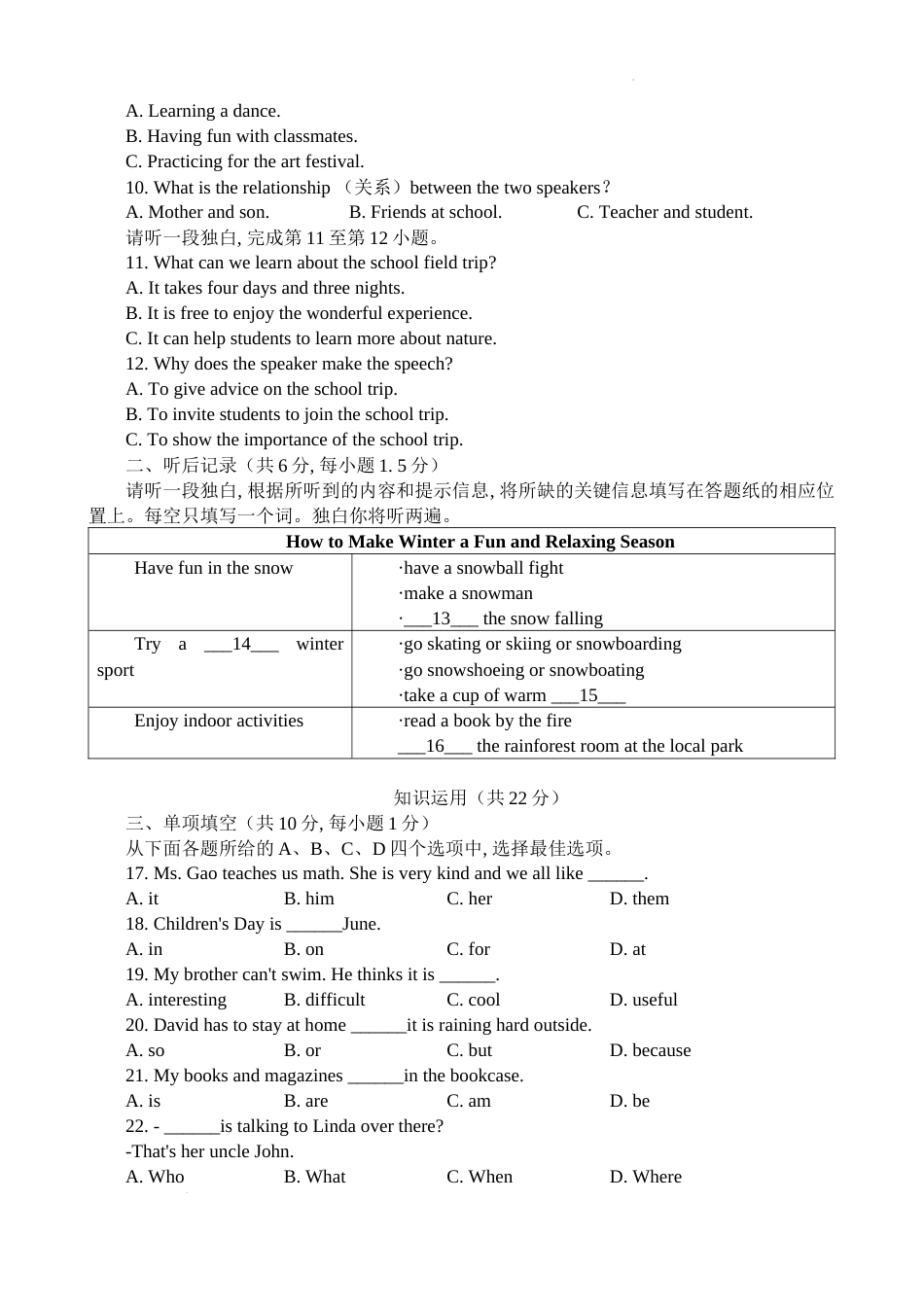 北京市海淀区2022-2023学年七年级上学期期末考试英语试卷+答案_第2页