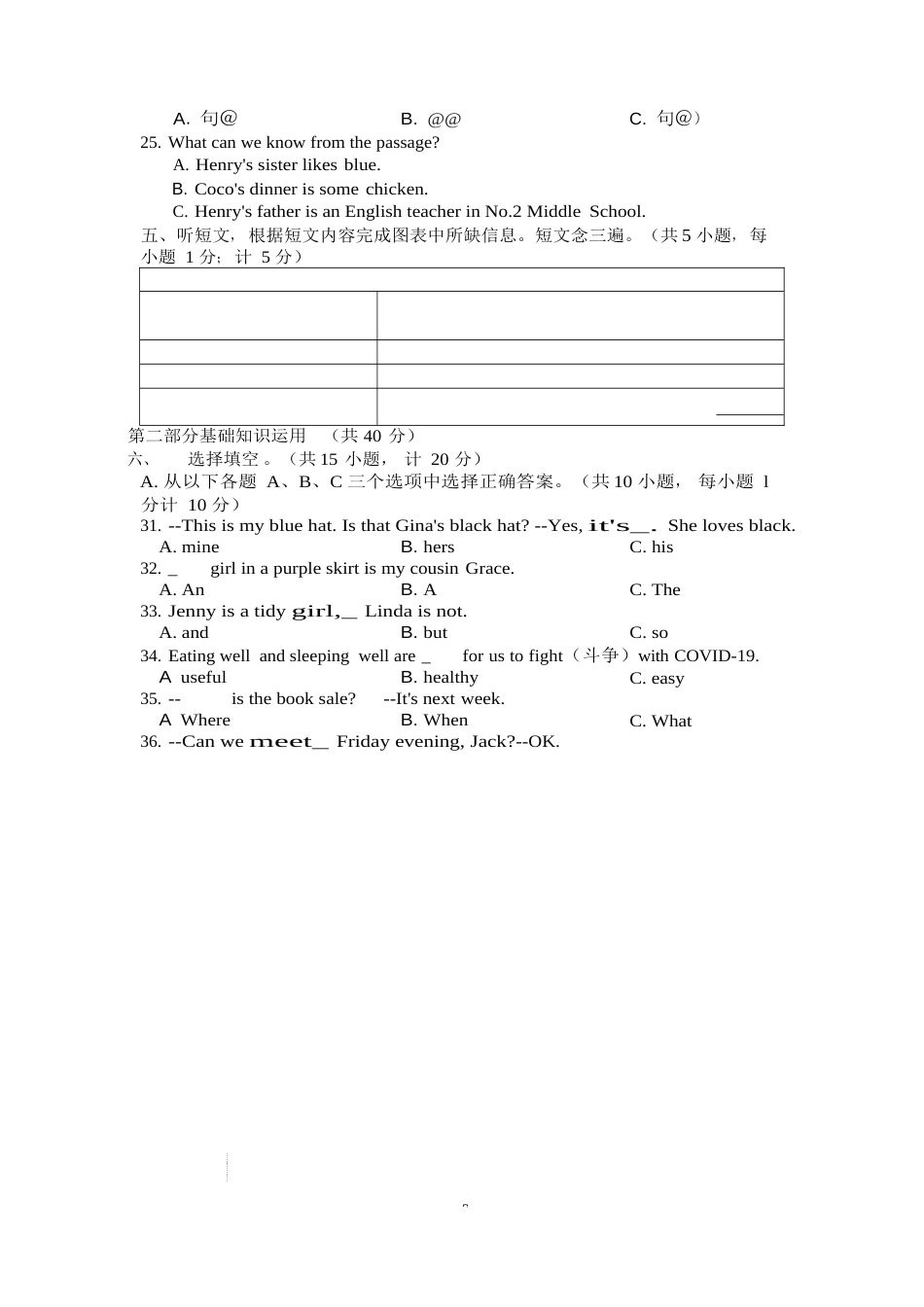 成都七中育才学校2022-2023学年上期期末质量监测七年级英语试卷_第3页