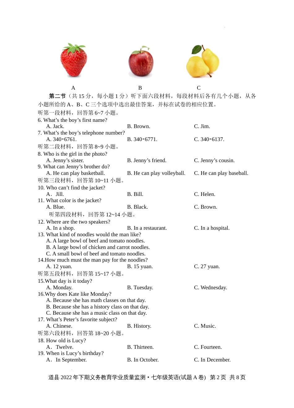 道县2022---2023学年度第一学期期末七年级英语试题_第2页