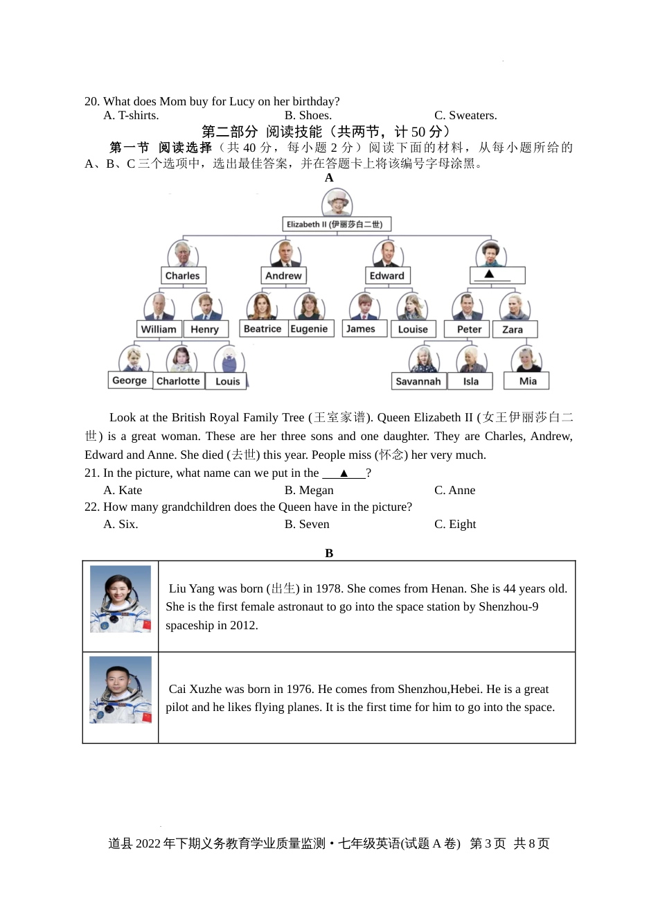 道县2022---2023学年度第一学期期末七年级英语试题_第3页