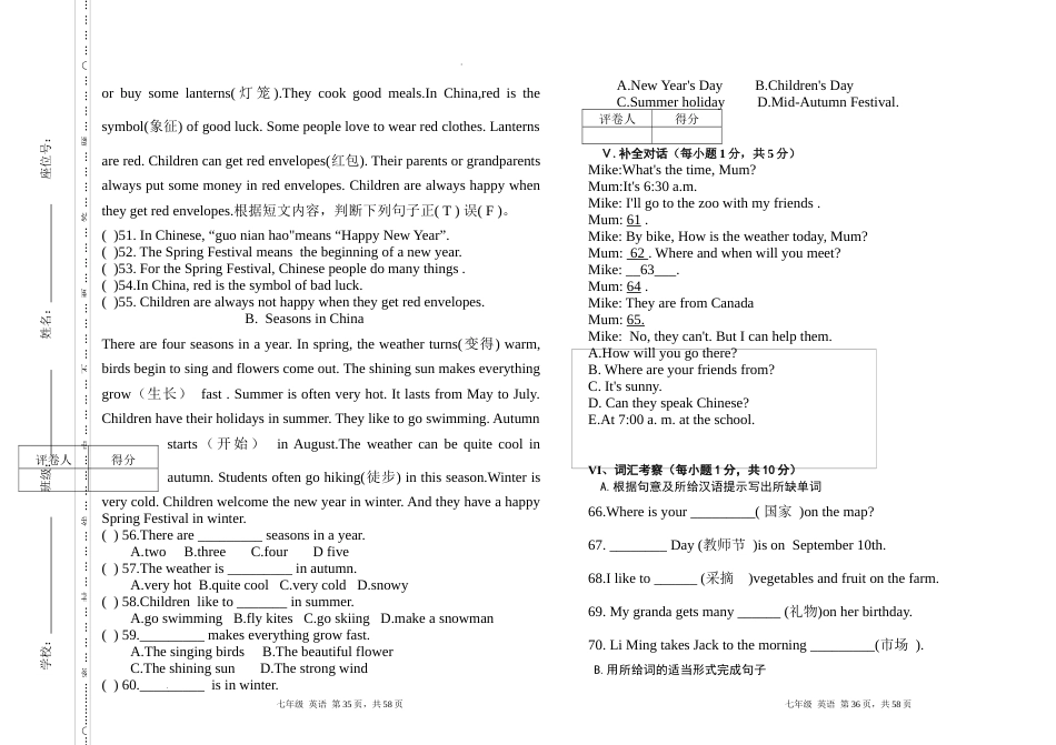 甘肃省酒泉市第二中学2022-2023学年七年级上学期期末考试英语试题_第3页